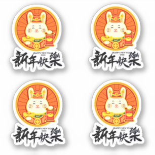 Sticker Nouvel An chinois 2023 Année du lapin (Modifier le