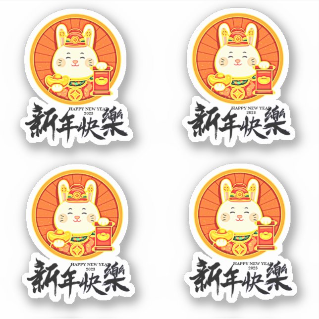 Sticker Nouvel An chinois 2023 Année du lapin (Modifier le (Devant)