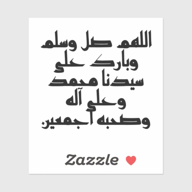 Sticker Ô Allah, Béni Mohammad (Feuille)