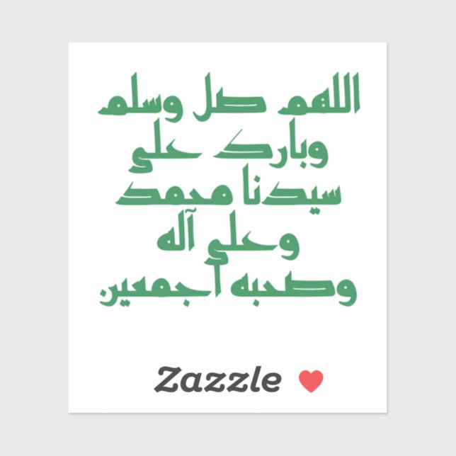 Sticker Ô Allah, bénis Muhammad (Feuille)