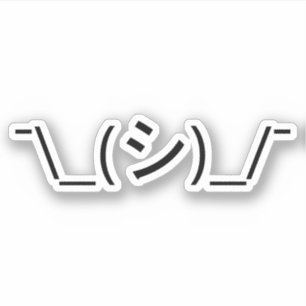 Sticker Oops Shrug Emoticon ; -\_(シ)_/