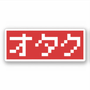 Sticker OTAKU 8 bits Pixel japonais Katakana BLOC