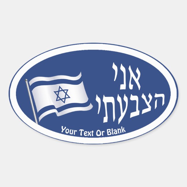 Sticker Ovale Ani Hatzbati - J'ai voté (Devant)