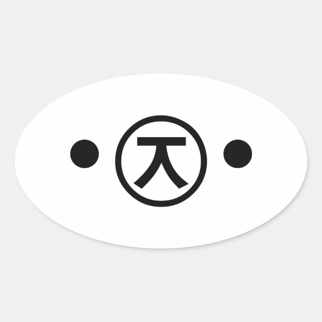 Sticker Ovale Cute Kuma Bear Kaomoji Emoticon japonais Texte Art (Devant)