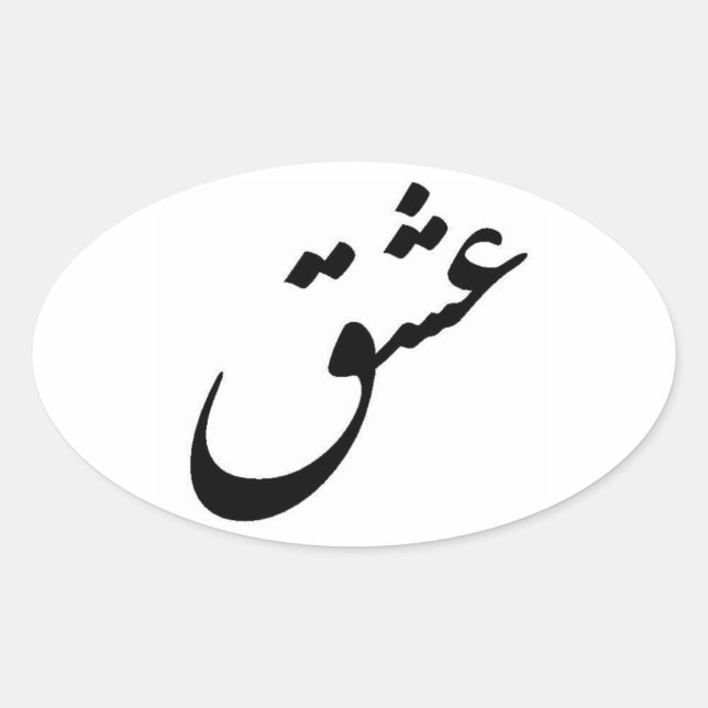 STICKER OVALE "ESHGH" (Devant)