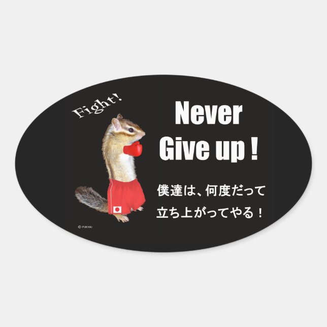 Sticker Ovale For donationus use (募金用) (Devant)
