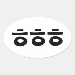 Sticker Ovale HEHEHE ㅎㅎㅎ Argot coréen