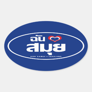 Sticker Ovale I Heart (J'aime) Koh Samui (Thaïlande)