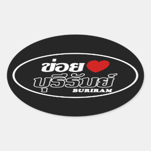 Sticker Ovale I Heart (Love) Buriram, Isan, Thaïlande