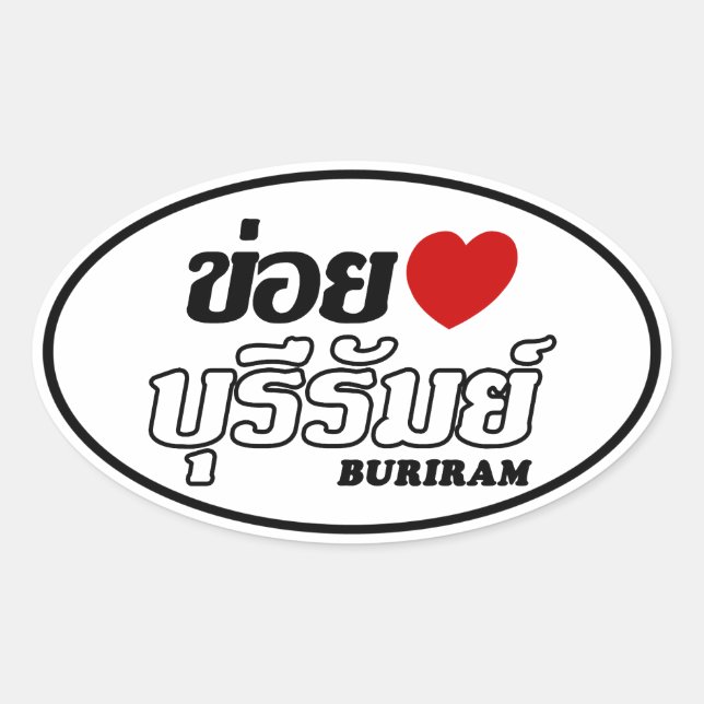 Sticker Ovale I Heart (Love) Buriram, Isan, Thaïlande (Devant)