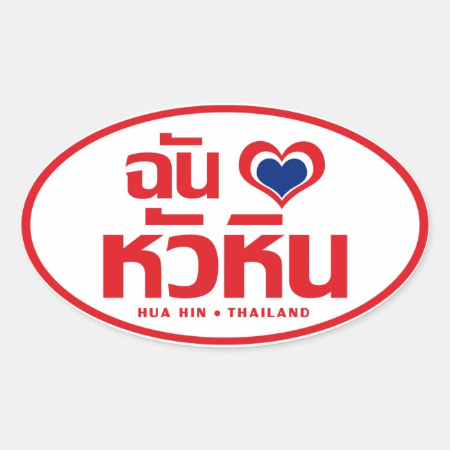 Sticker Ovale I Heart (Love) Hua Hin Thailande (Devant)