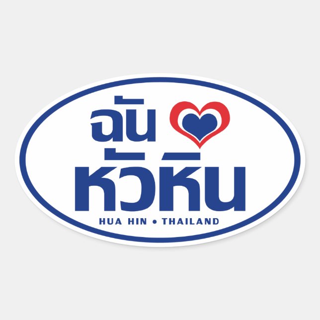 Sticker Ovale I Heart (Love) Hua Hin Thailande (Devant)