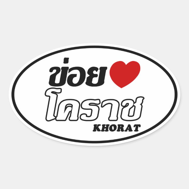 Sticker Ovale I Heart (Love) Khorat, Isan, Thaïlande (Devant)