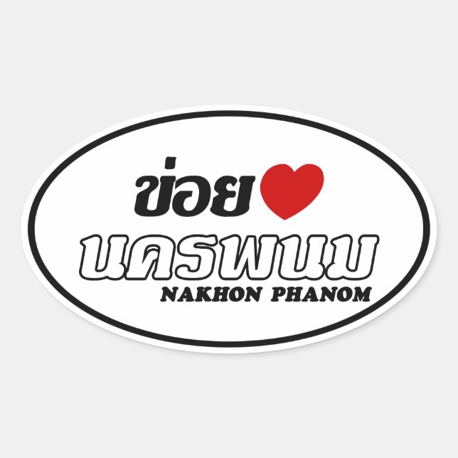 Sticker Ovale I Heart (Love) Nakhon Phanom, Isan, Thaïlande (Devant)