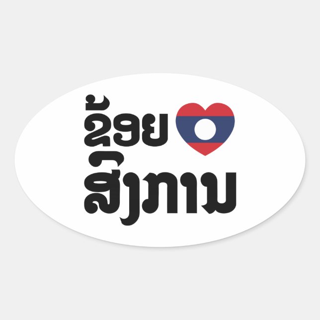 Sticker Ovale I Heart (love) Songkan Laotian Language (Devant)