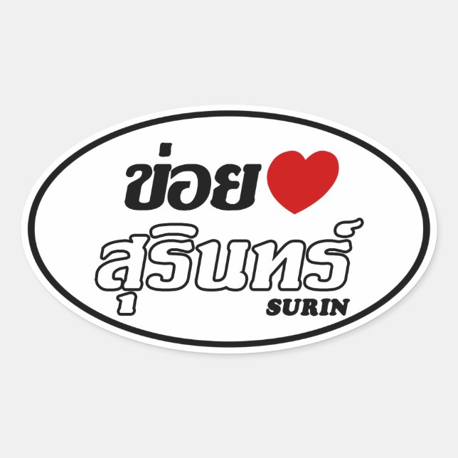 Sticker Ovale I Heart (Love) Surin, Isan, Thaïlande (Devant)