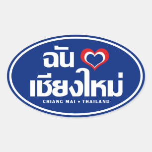 Sticker Ovale I ❤ Thaïlande de Chiang Mai de coeur (amour)