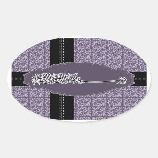 Sticker Ovale Islam damask islamique Bismillah basmallah violet