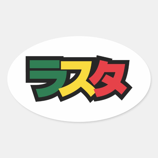 Sticker Ovale Japonais Rasta Rechercher タ Vert, Or & Rouge (Devant)
