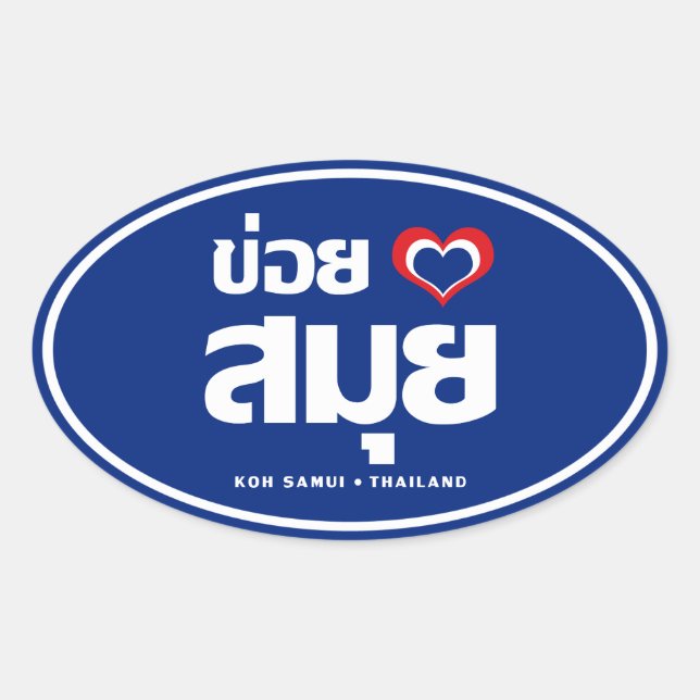 Sticker Ovale Khoi Huk (I Heart / Love) Koh Samui Suède (Devant)