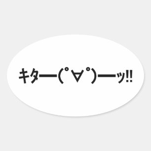 Sticker Ovale KITA ! ! Emoticon キ タ ━ ━ ━ (゜ ∀)  de ! ! Kaomoji 
