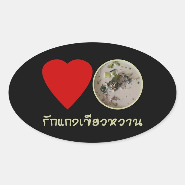 Sticker Ovale Love Thai Green Curry ... Thaïlande (Devant)