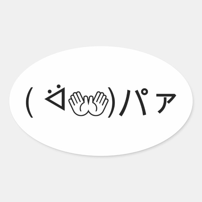 Sticker Ovale Paa Emoticon ( ᐛ 👐)パ ァ Joindre Kaomoji Japonais (Devant)