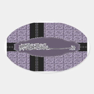Sticker Ovale Pourpre islamique de basmallah de Bismillah de