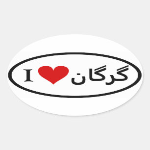 Sticker Ovale QUATRE I [Coeur] Gorgan