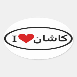 Sticker Ovale QUATRE I [Coeur] Kashan