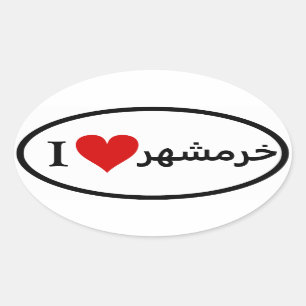 Sticker Ovale QUATRE I [Coeur] Khorramshahr
