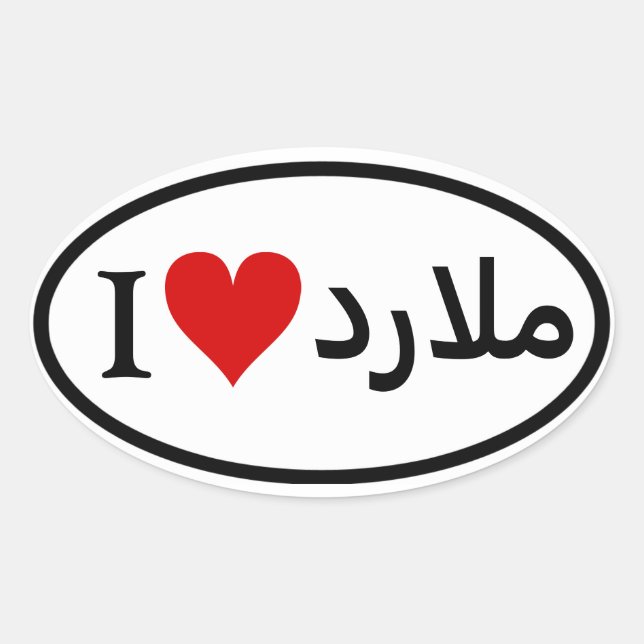 Sticker Ovale QUATRE I [Coeur] Malard (Devant)