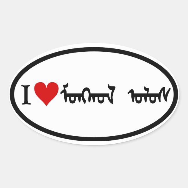 Sticker Ovale QUATRE I [Coeur] Mongolie (Devant)