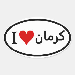 Sticker Ovale QUATRE I [Coeur] Téhéran