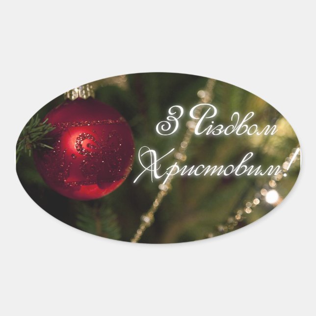 Sticker Ovale Série de Noël (en ukrainien) (Devant)