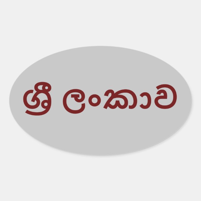 Sticker Ovale Sri Lanka (Sinhala) (Devant)