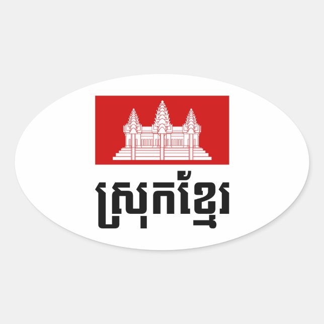 Sticker Ovale Srok Khmer (Devant)
