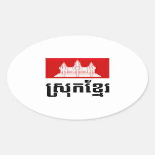 Sticker Ovale Srok Khmer