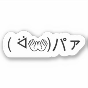 Sticker Paa Emoticon ( ᐛ 👐)パ ァ Joindre Japonais Kaomoji S