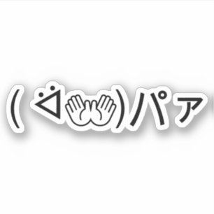Sticker Paa Emoticon ( ᐛ 👐)パ ァ Joindre Kaomoji Japonais