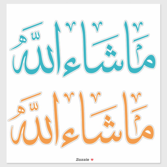 Sticker Pack d'autocollants Allah Islamic Calligraphy (Feuille)