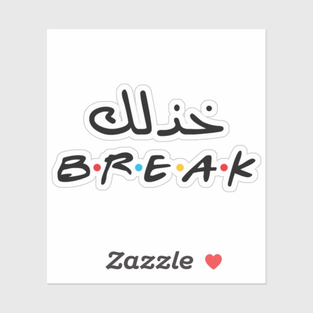 Sticker Pause en langue arabe (Feuille)