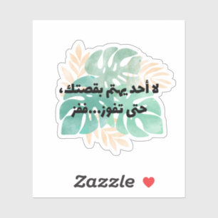 Sticker Personne Ne Se Soucie De Votre Histoire Jusqu'À Ce