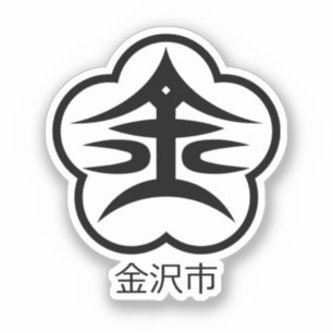 Sticker Phoque de la ville de Kanazawa (JAPON)