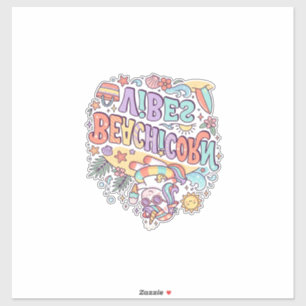 Sticker Plage de Licorne Vibes Fantaisiste Fond Blanc