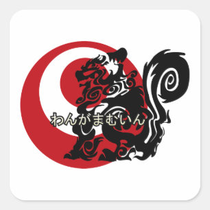 Sticker pour dialecte local d'Okinawa