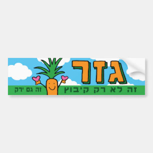 Sticker pour pare-chocs Kibbutz Gezer Carrot