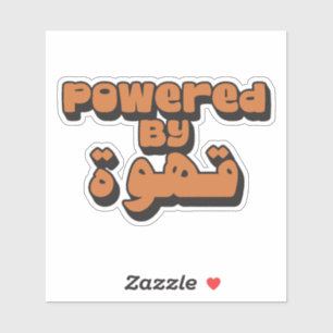 Sticker Powered By Coffee in Arabic Typography