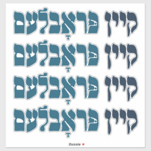 Sticker Problème de la clé yiddish - Aucun problème - Humo