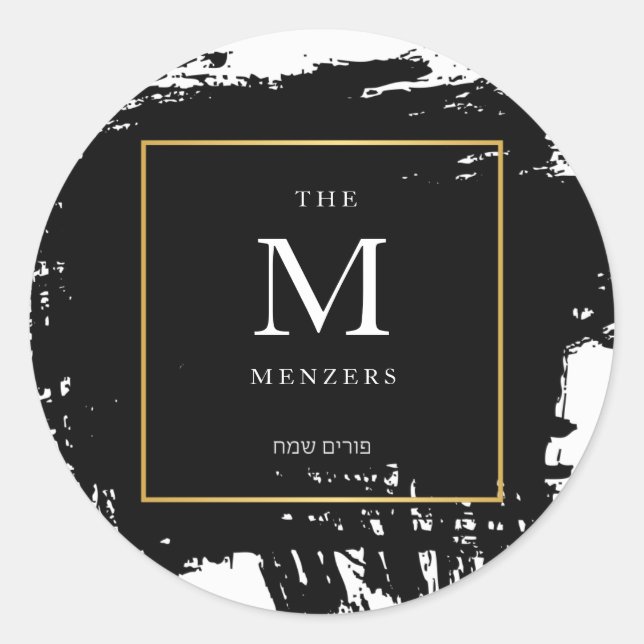 Sticker Purim Sameach (Devant)